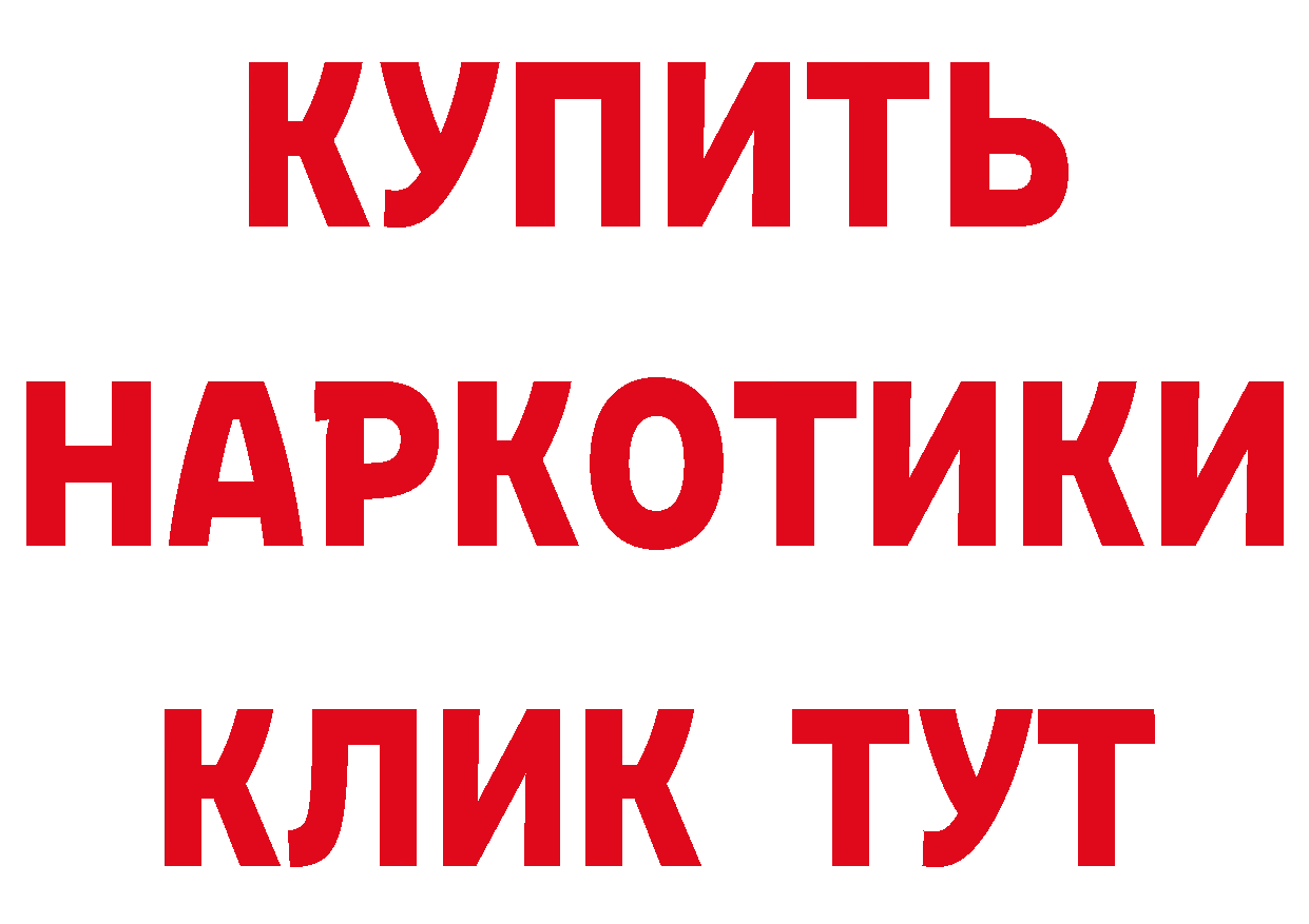 ГЕРОИН белый как зайти даркнет мега Курчатов